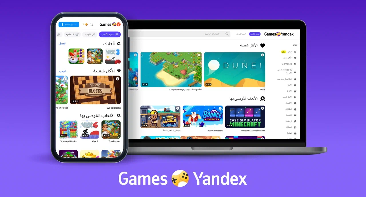 Yandex Games: Dive into a World of Fun and Adventure for Current Year 2024